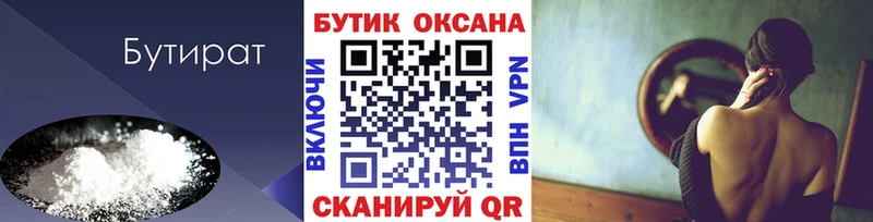 БУТИРАТ GHB  ОМГ ОМГ ссылки  Кирово-Чепецк 