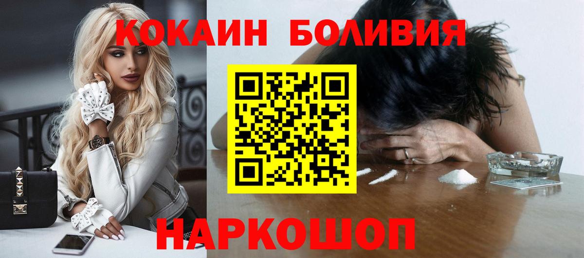 Cocaine Боливия Кирово-Чепецк