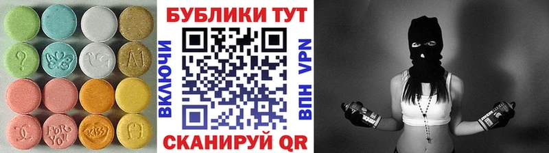 ЭКСТАЗИ таблы  Кирово-Чепецк 