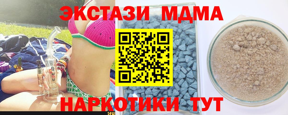 ЭКСТАЗИ таблы Кирово-Чепецк