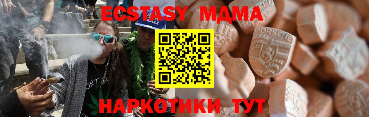 Экстази Punisher  Вход с VPN  ЭКСТАЗИ 280 MDMA  Кирово-Чепецк 