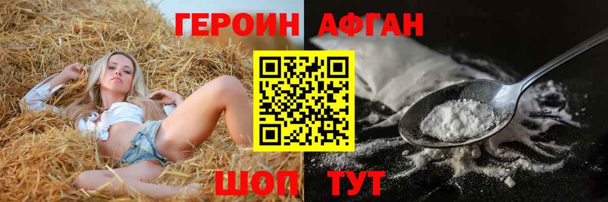 Героин герыч Кирово-Чепецк