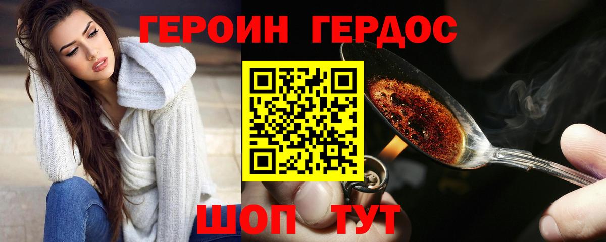 Кирово-Чепецк  ГЕРОИН  Вход с VPN  Героин афганец 