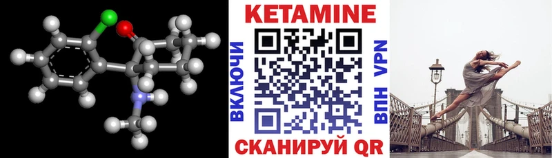 Кетамин VHQ  Кирово-Чепецк 