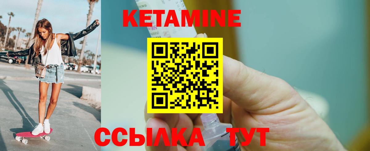 Кетамин ketamine  Вход с VPN  Кирово-Чепецк 