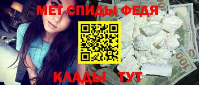 метамфетамин Будённовск