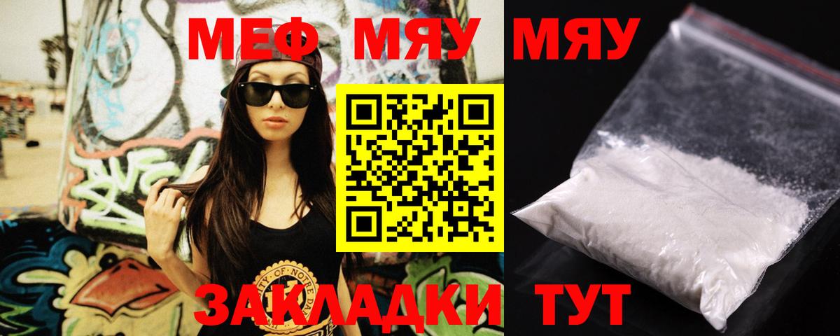 Меф мука Кирово-Чепецк