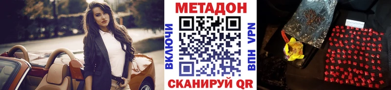 МЕТАДОН VHQ  Кирово-Чепецк 