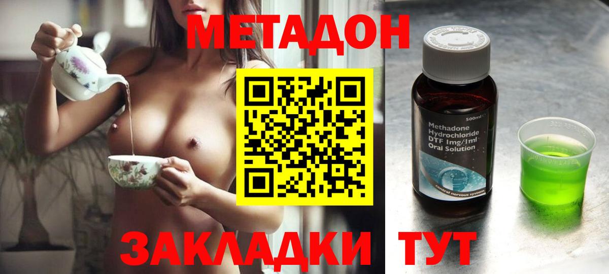 кракен вход  Вход с VPN  маркетплейс как зайти  МЕТАДОН кристалл  Кирово-Чепецк 