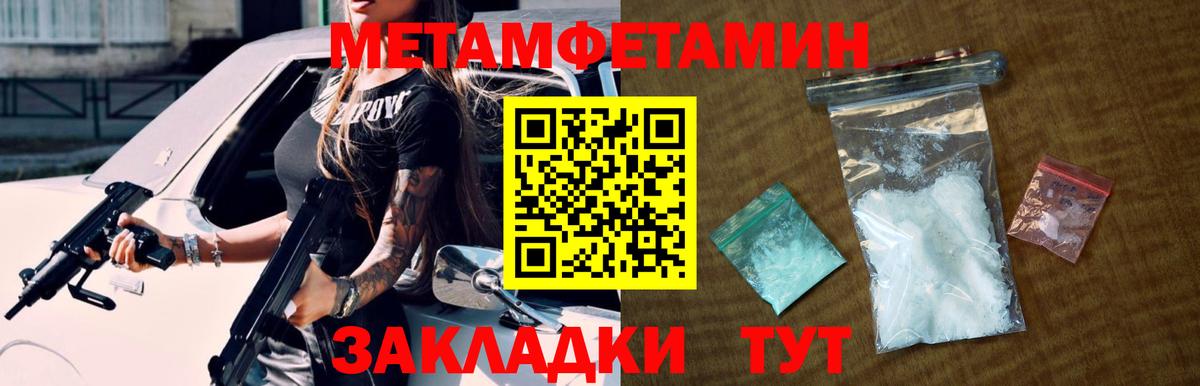 Метамфетамин Methamphetamine Кирово-Чепецк