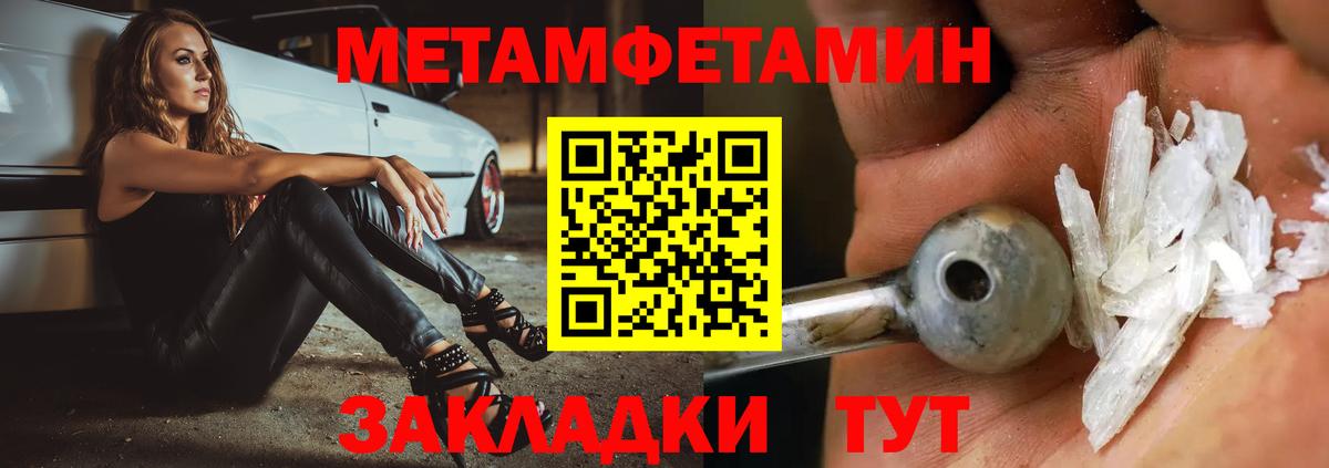Кирово-Чепецк  Метамфетамин пудра  Метамфетамин  Вход с VPN 