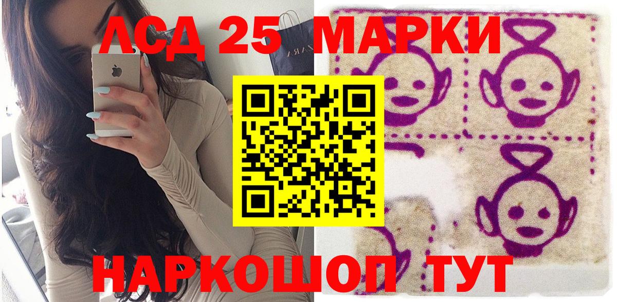 Кирово-Чепецк  Марки 25I-NBOMe 1,5мг  Вход с VPN  Марки 25I-NBOMe 1,5мг 