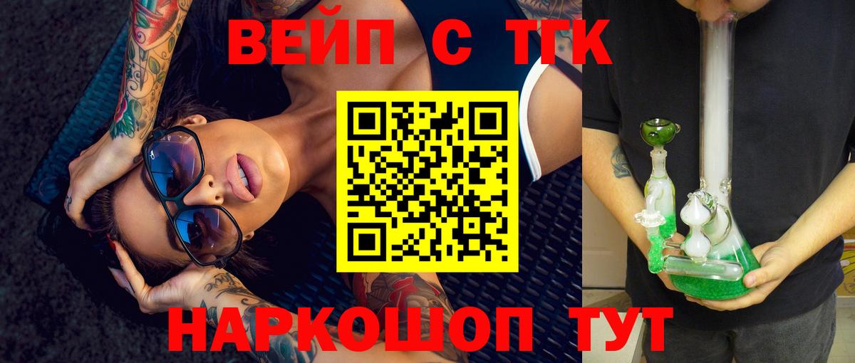 ТГК концентрат Кирово-Чепецк