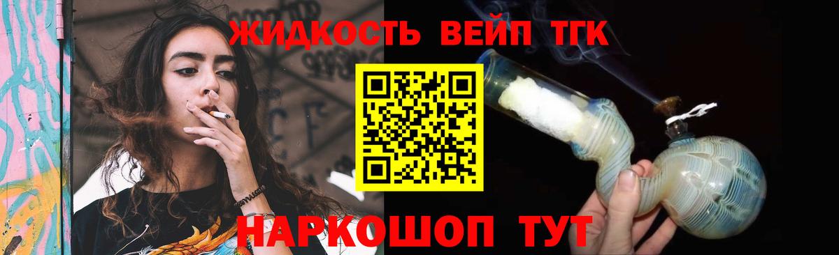 Кирово-Чепецк  ТГК концентрат  Дистиллят ТГК жижа  Вход с VPN 